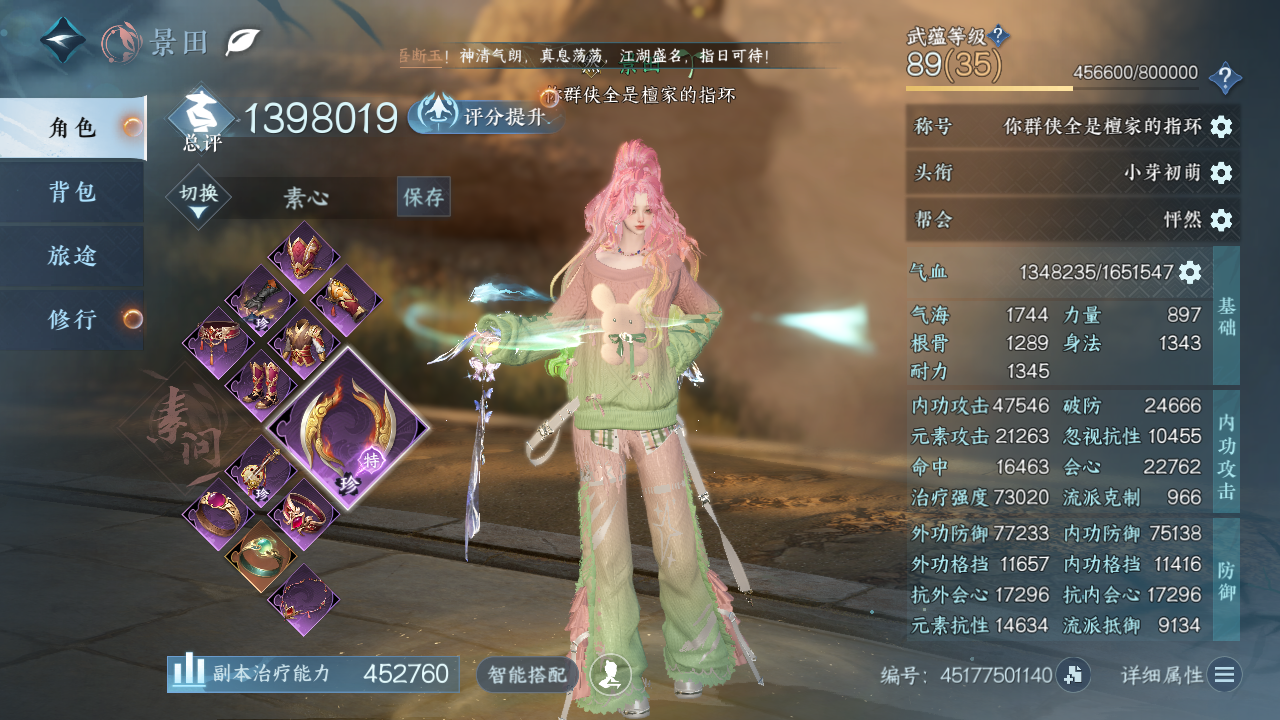 NSHWO43558逆水寒手游账号详情图4 NSHWO43558逆水寒手游账号详情图4