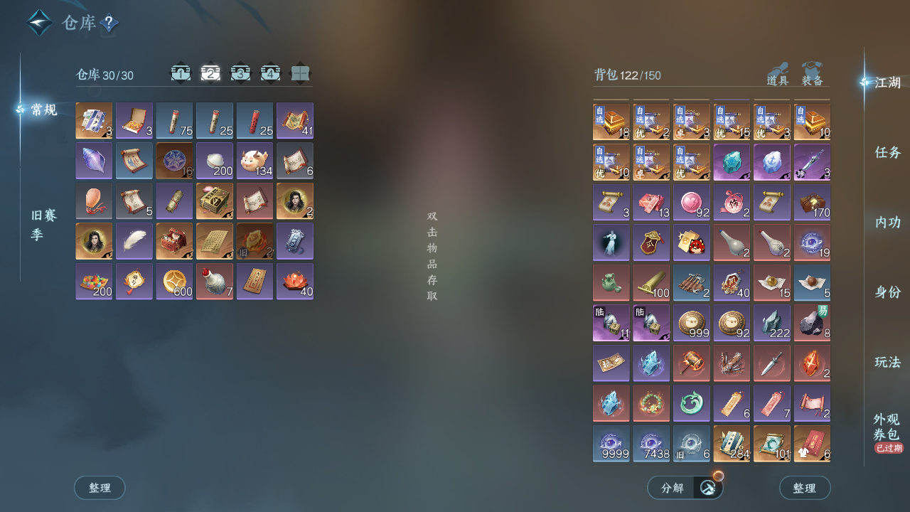 NSHWO43558逆水寒手游账号详情图6 NSHWO43558逆水寒手游账号详情图6