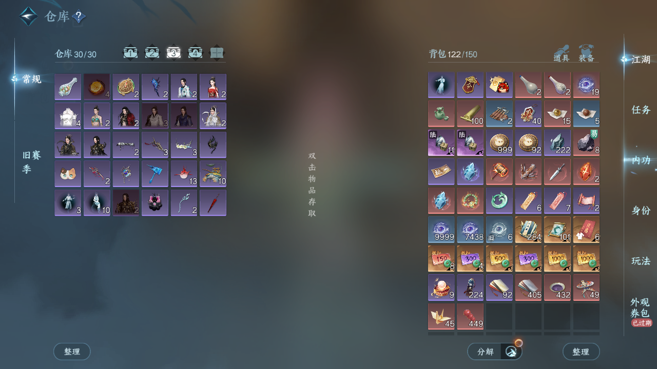 NSHWO43558逆水寒手游账号详情图7 NSHWO43558逆水寒手游账号详情图7