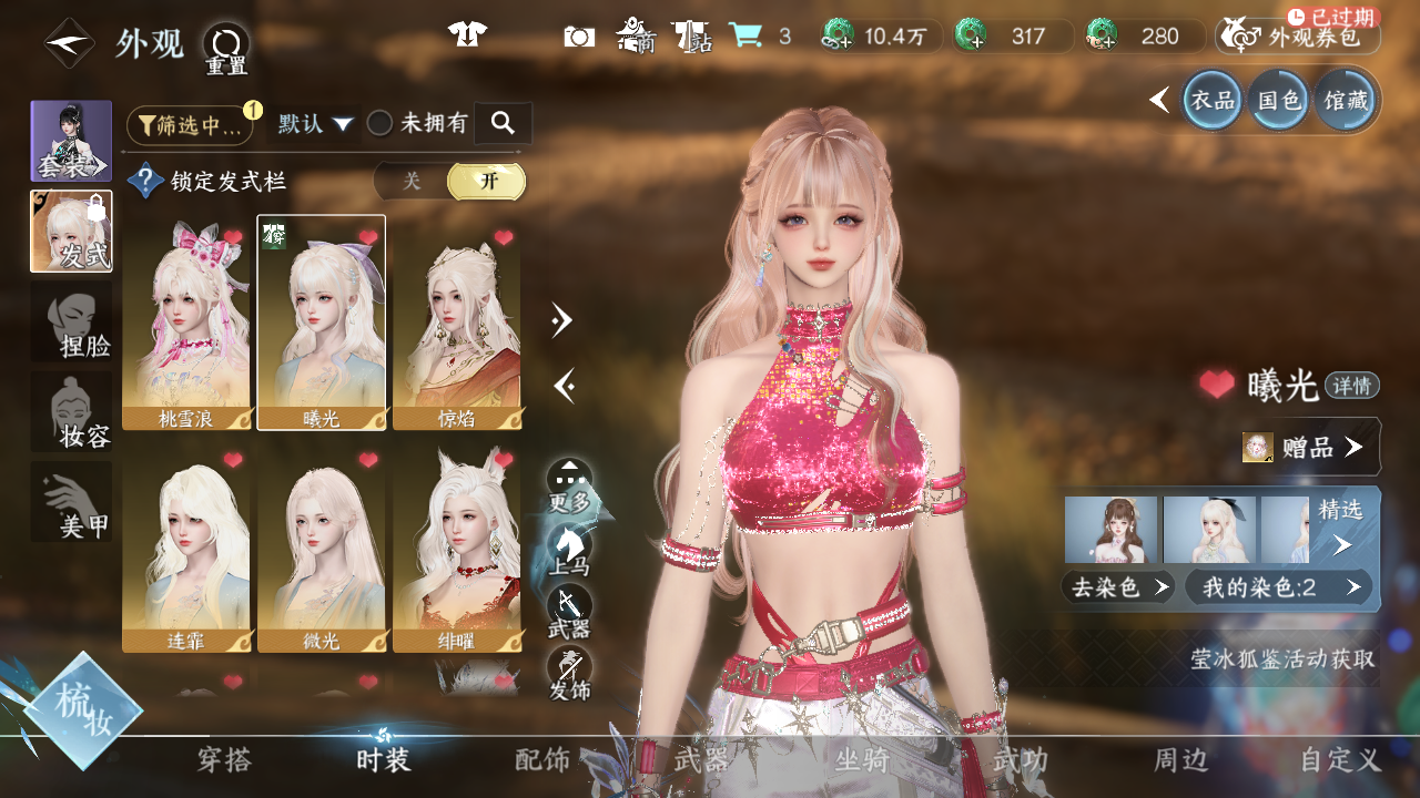 NSHWO43558逆水寒手游账号详情图10 NSHWO43558逆水寒手游账号详情图10