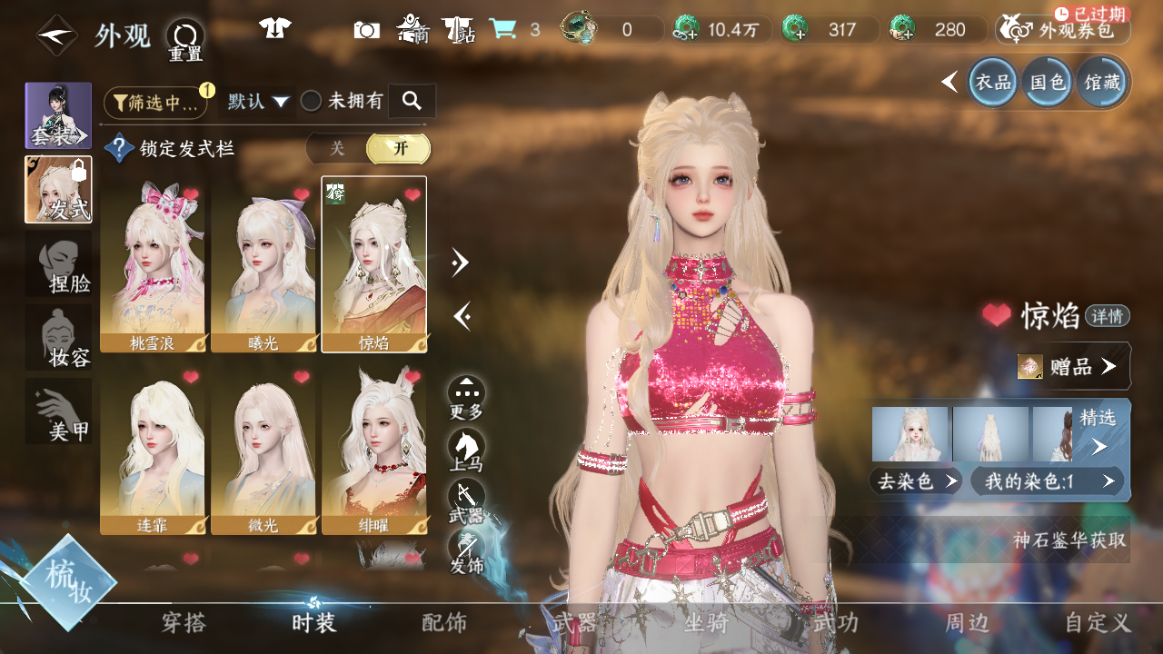 NSHWO43558逆水寒手游账号详情图11 NSHWO43558逆水寒手游账号详情图11