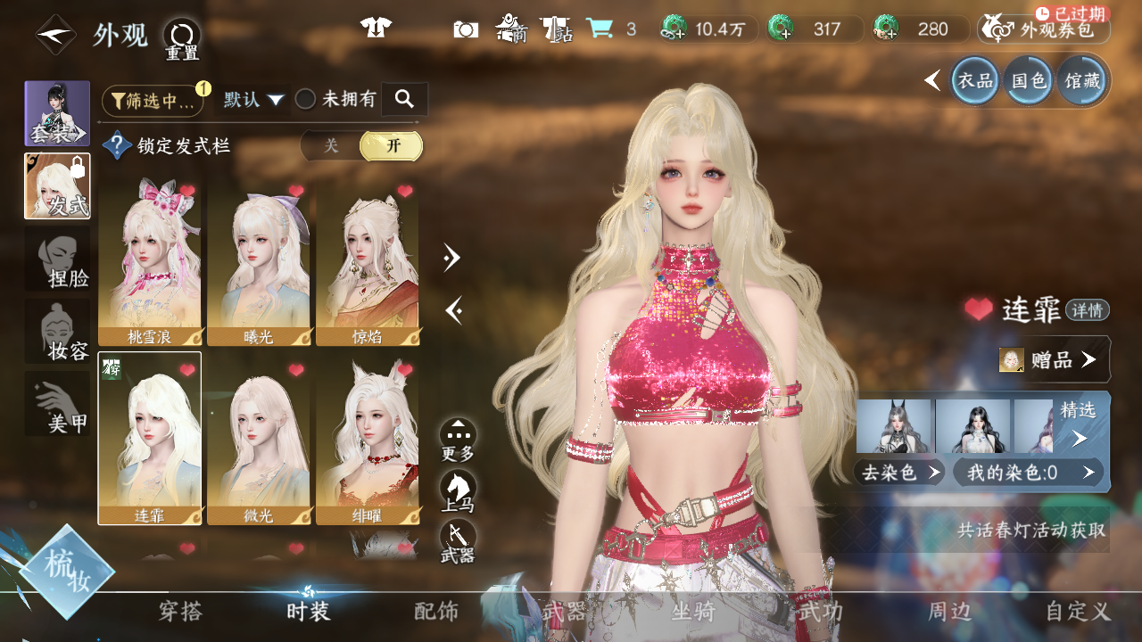 NSHWO43558逆水寒手游账号详情图12 NSHWO43558逆水寒手游账号详情图12