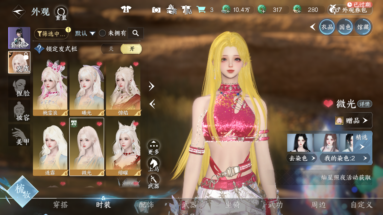 NSHWO43558逆水寒手游账号详情图13 NSHWO43558逆水寒手游账号详情图13