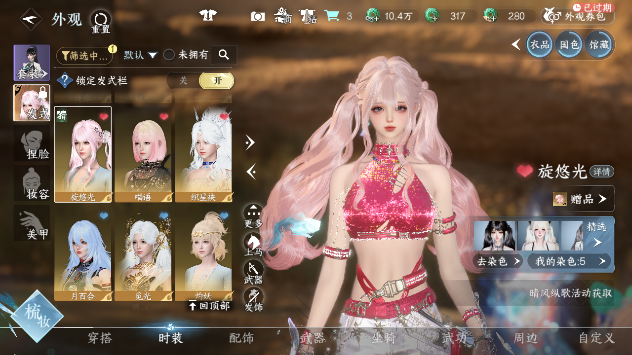 NSHWO43558逆水寒手游账号详情图15 NSHWO43558逆水寒手游账号详情图15