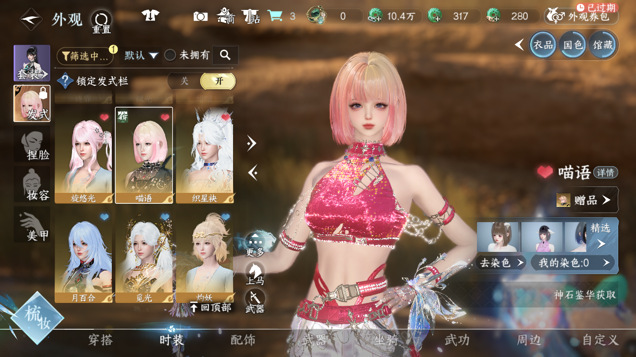 NSHWO43558逆水寒手游账号详情图16 NSHWO43558逆水寒手游账号详情图16