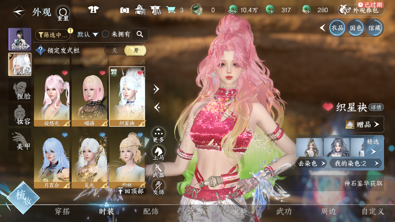 NSHWO43558逆水寒手游账号详情图17 NSHWO43558逆水寒手游账号详情图17