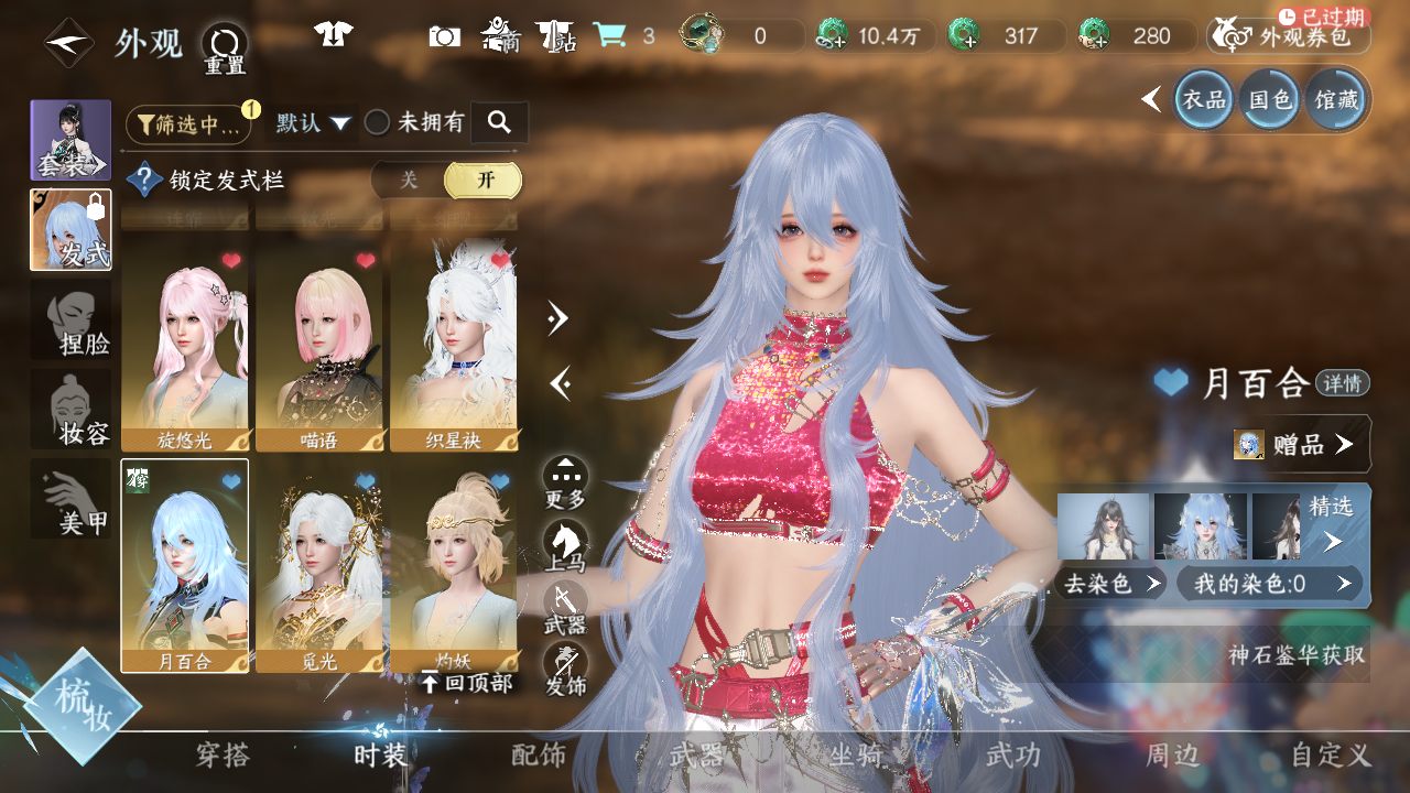 NSHWO43558逆水寒手游账号详情图18 NSHWO43558逆水寒手游账号详情图18