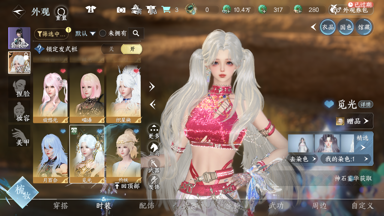 NSHWO43558逆水寒手游账号详情图19 NSHWO43558逆水寒手游账号详情图19