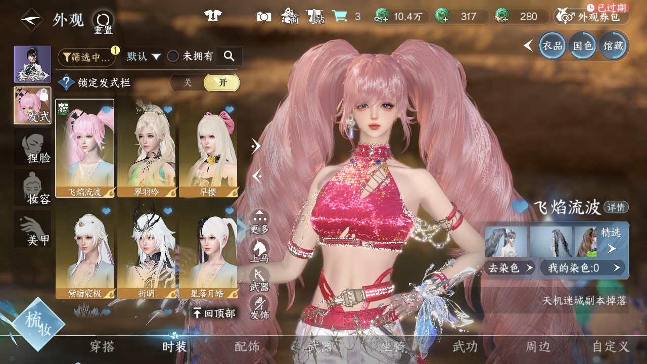 NSHWO43558逆水寒手游账号详情图21 NSHWO43558逆水寒手游账号详情图21