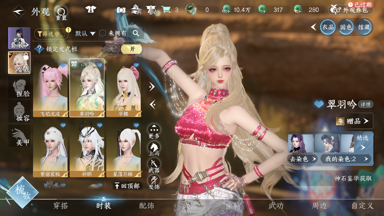 NSHWO43558逆水寒手游账号详情图22 NSHWO43558逆水寒手游账号详情图22