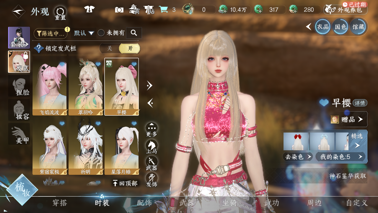 NSHWO43558逆水寒手游账号详情图23 NSHWO43558逆水寒手游账号详情图23