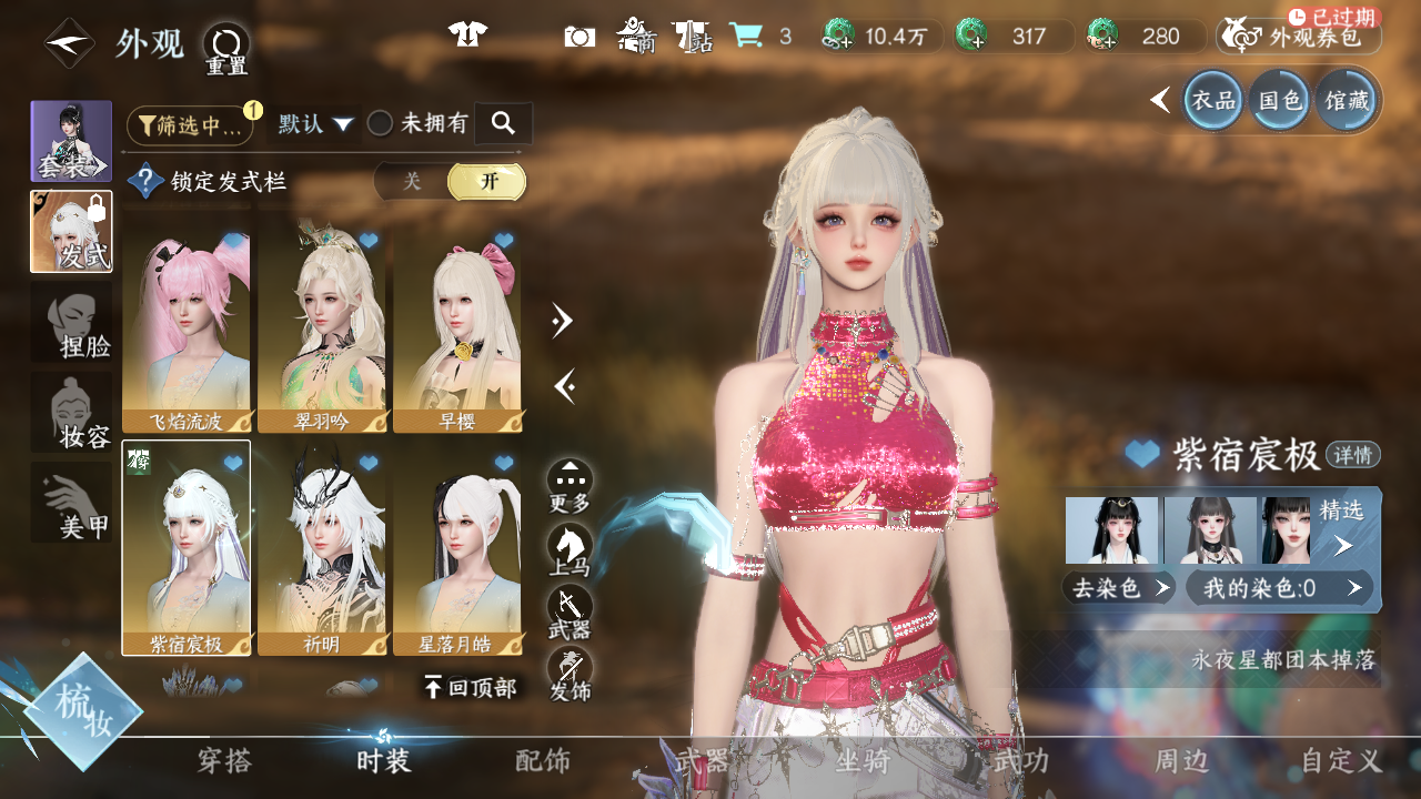 NSHWO43558逆水寒手游账号详情图24 NSHWO43558逆水寒手游账号详情图24