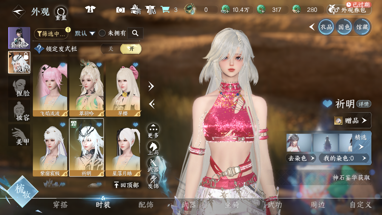 NSHWO43558逆水寒手游账号详情图25 NSHWO43558逆水寒手游账号详情图25