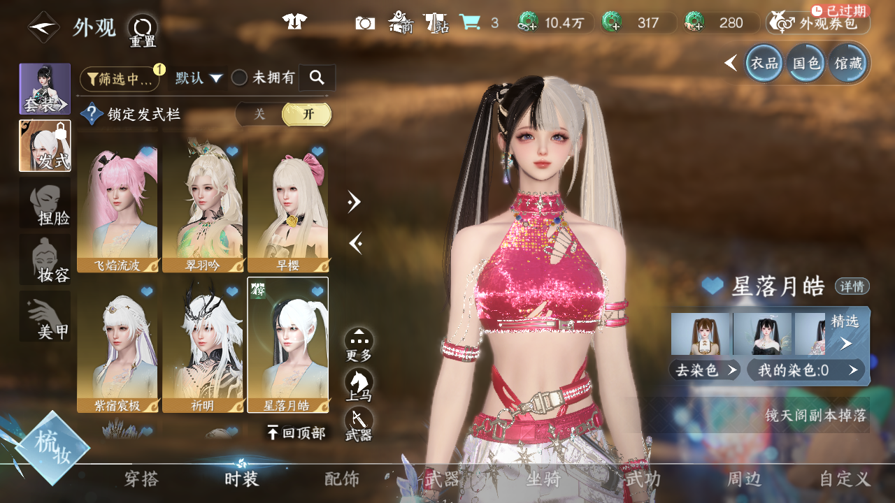 NSHWO43558逆水寒手游账号详情图26 NSHWO43558逆水寒手游账号详情图26