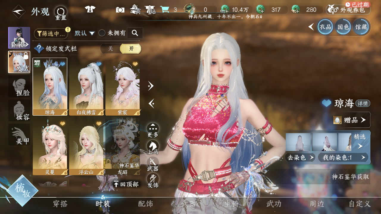 NSHWO43558逆水寒手游账号详情图27 NSHWO43558逆水寒手游账号详情图27