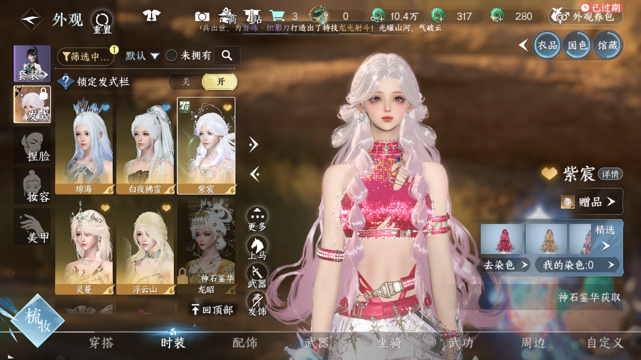 NSHWO43558逆水寒手游账号详情图29 NSHWO43558逆水寒手游账号详情图29