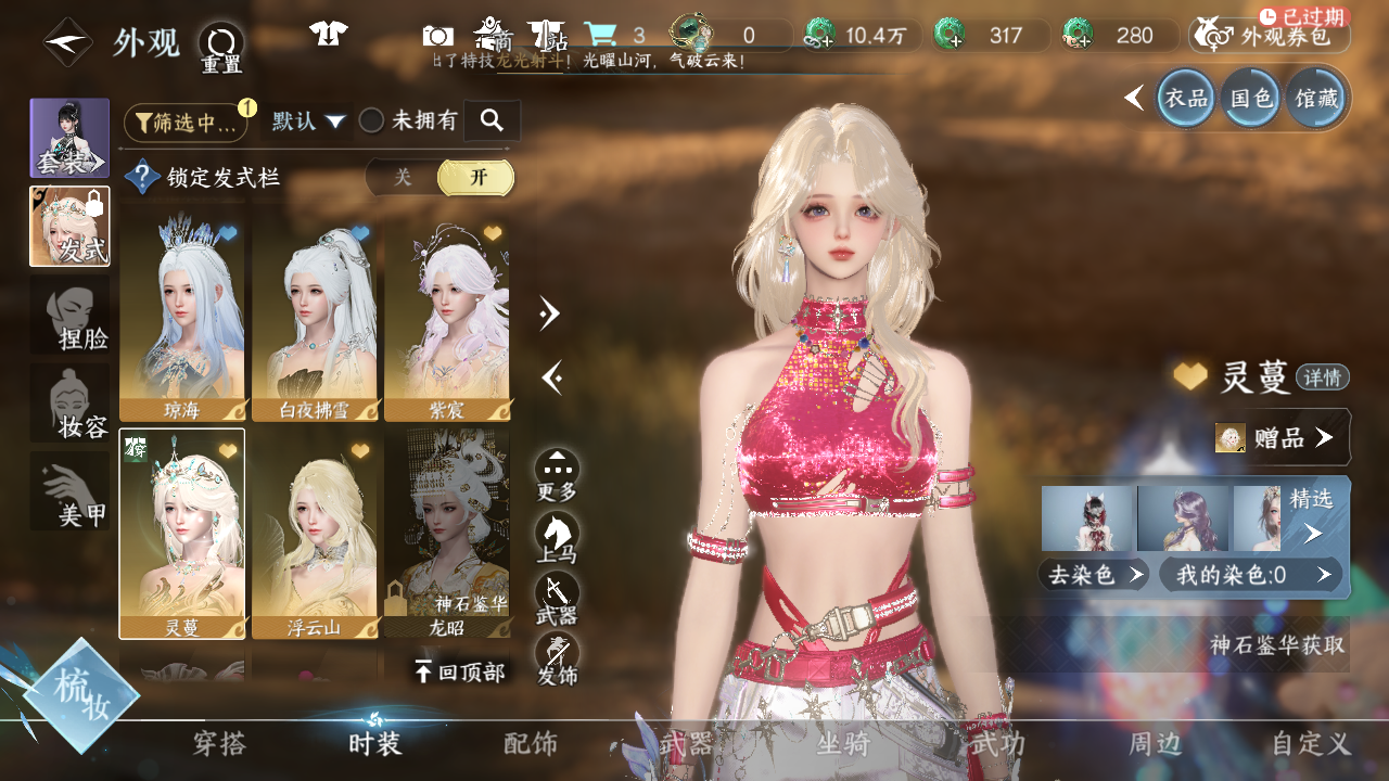 NSHWO43558逆水寒手游账号详情图30 NSHWO43558逆水寒手游账号详情图30