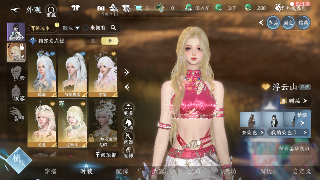 NSHWO43558逆水寒手游账号详情图31 NSHWO43558逆水寒手游账号详情图31