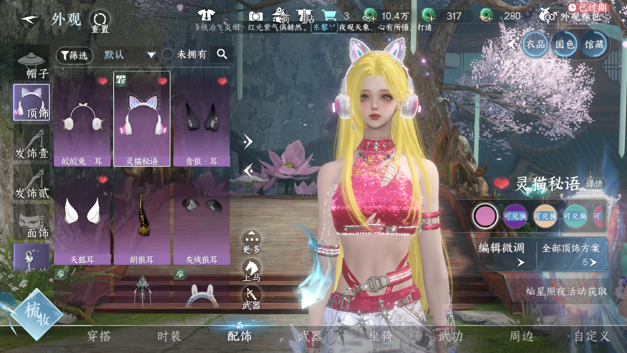 NSHWO43558逆水寒手游账号详情图50 NSHWO43558逆水寒手游账号详情图50