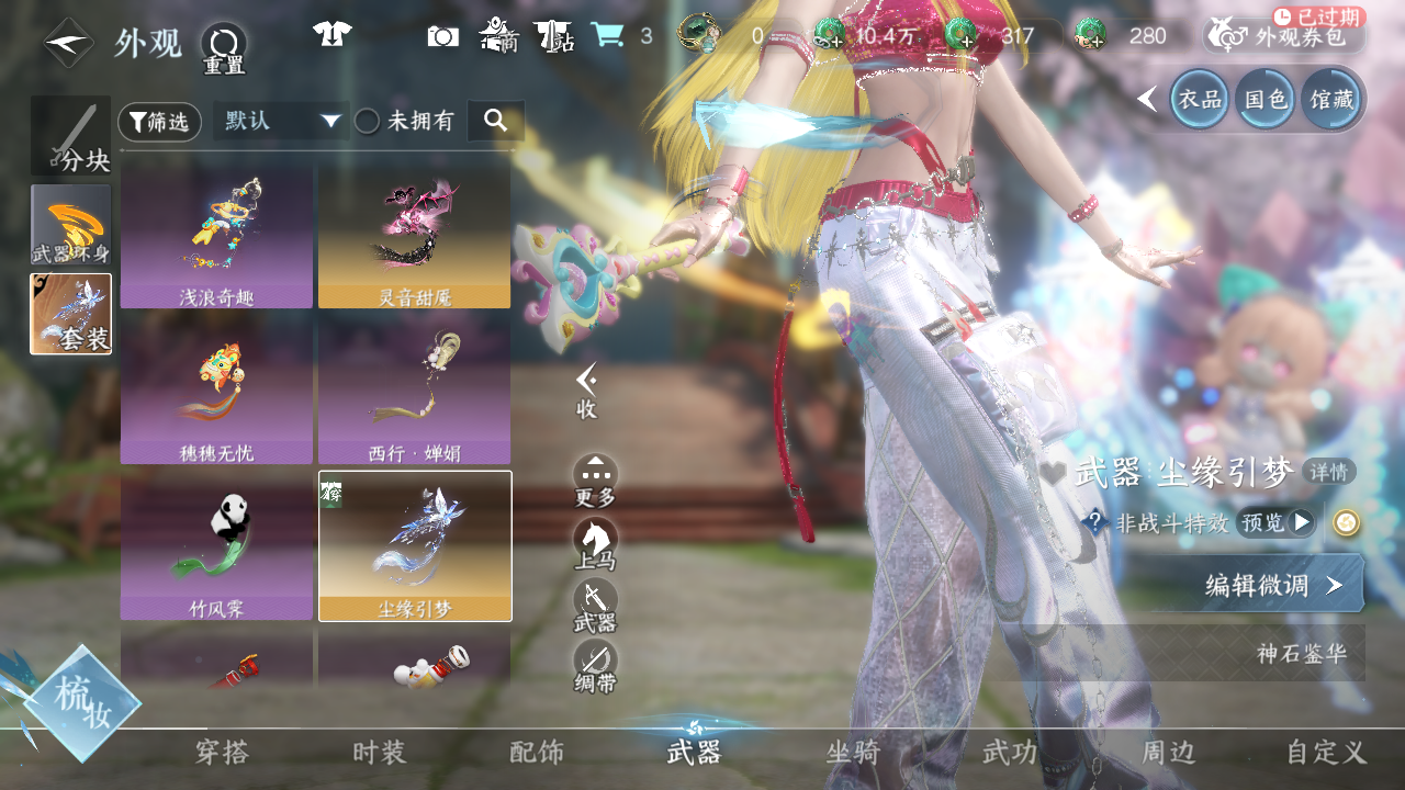 NSHWO43558逆水寒手游账号详情图52 NSHWO43558逆水寒手游账号详情图52