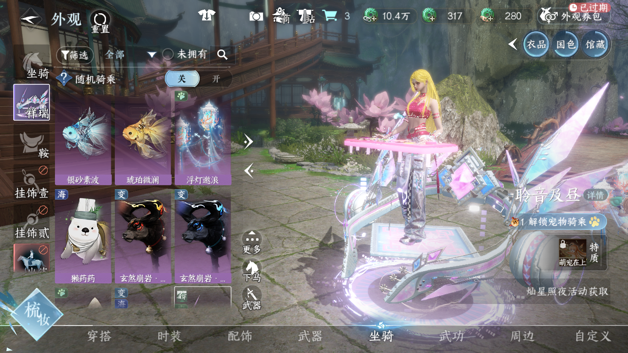 NSHWO43558逆水寒手游账号详情图53 NSHWO43558逆水寒手游账号详情图53