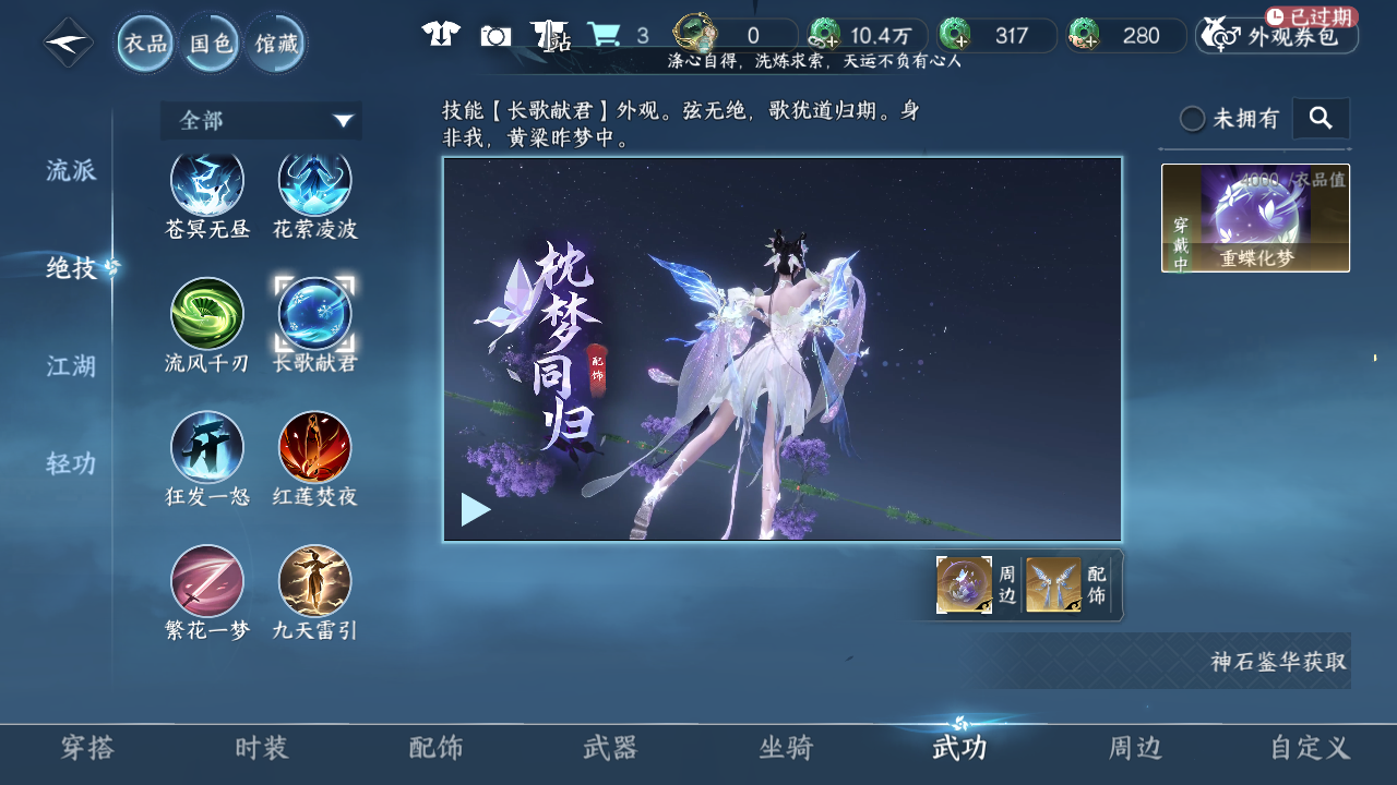 NSHWO43558逆水寒手游账号详情图54 NSHWO43558逆水寒手游账号详情图54