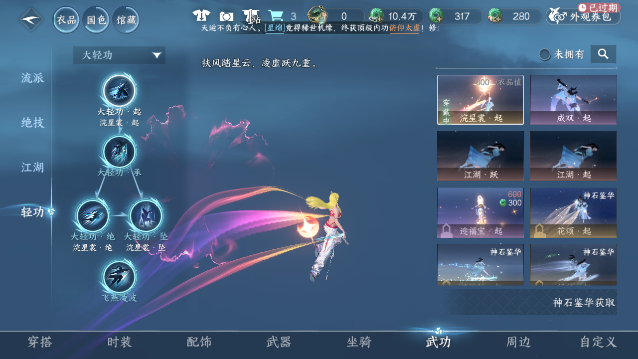 NSHWO43558逆水寒手游账号详情图55 NSHWO43558逆水寒手游账号详情图55