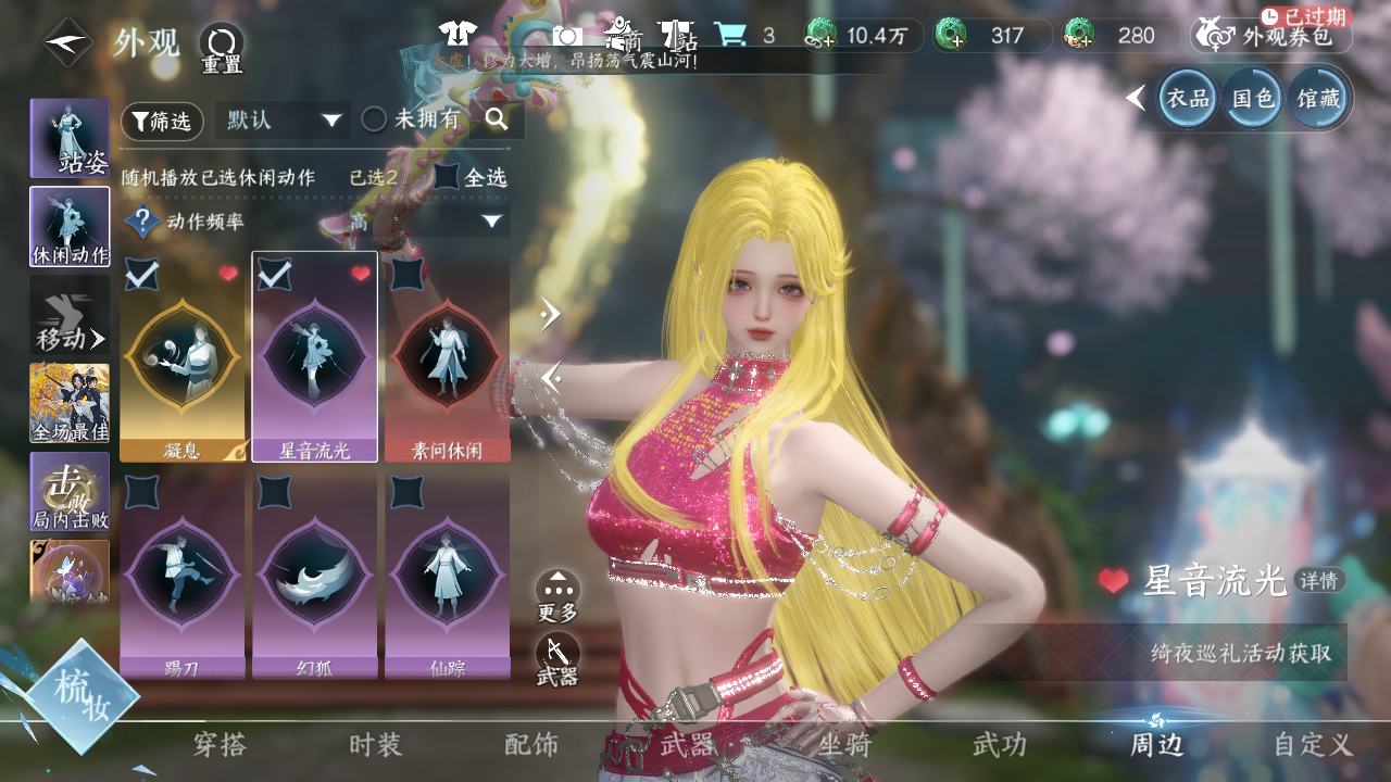 NSHWO43558逆水寒手游账号详情图56 NSHWO43558逆水寒手游账号详情图56