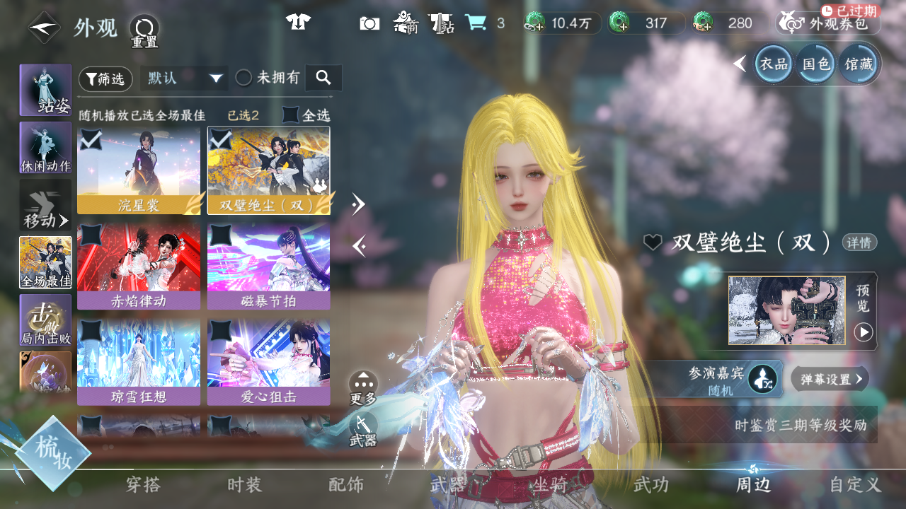 NSHWO43558逆水寒手游账号详情图57 NSHWO43558逆水寒手游账号详情图57