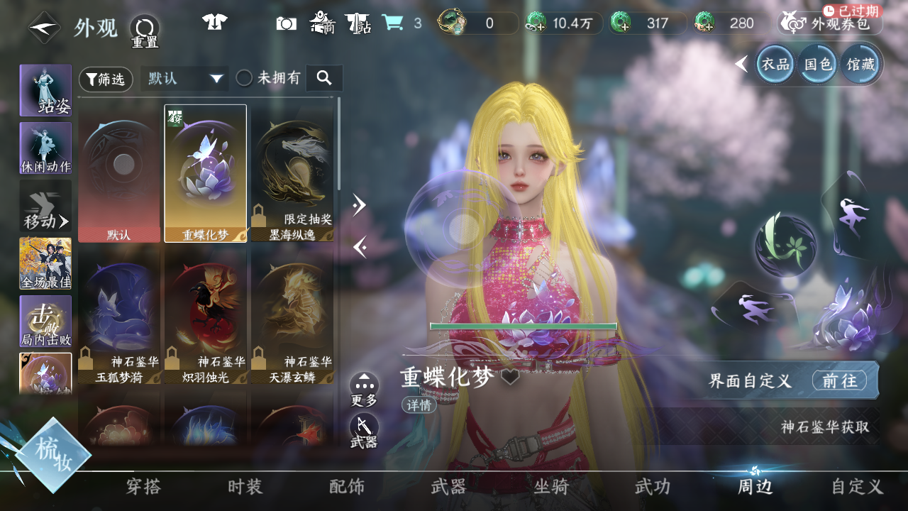 NSHWO43558逆水寒手游账号详情图58 NSHWO43558逆水寒手游账号详情图58