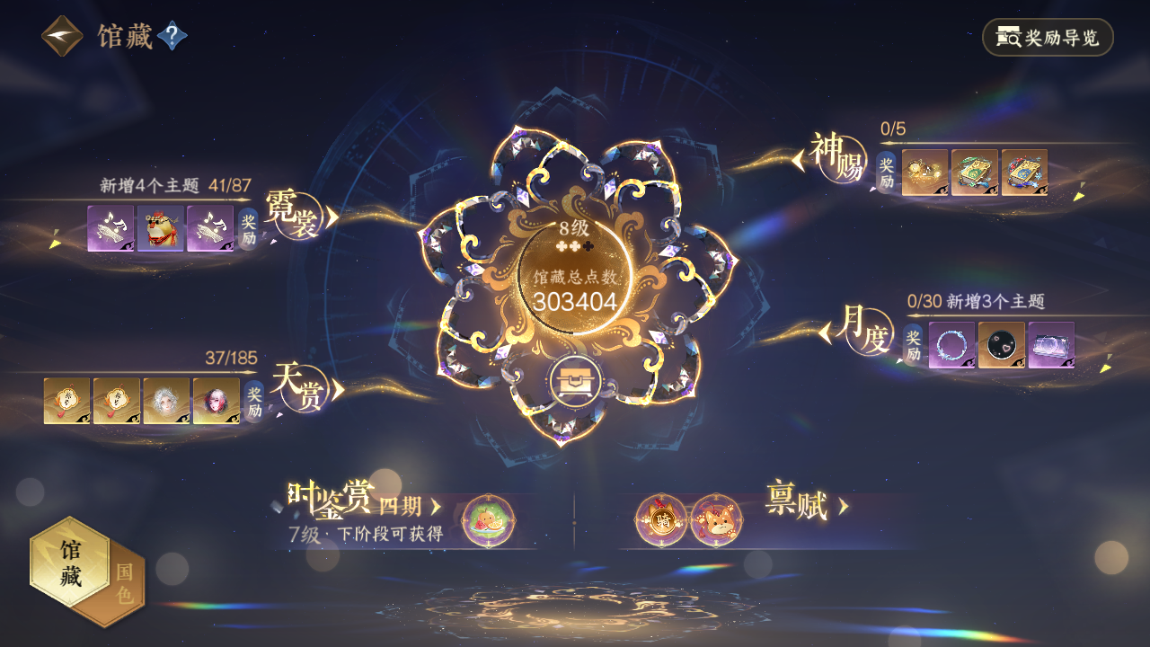 NSHWO43558逆水寒手游账号详情图60 NSHWO43558逆水寒手游账号详情图60