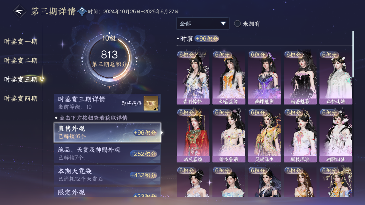 NSHWO43558逆水寒手游账号详情图62 NSHWO43558逆水寒手游账号详情图62