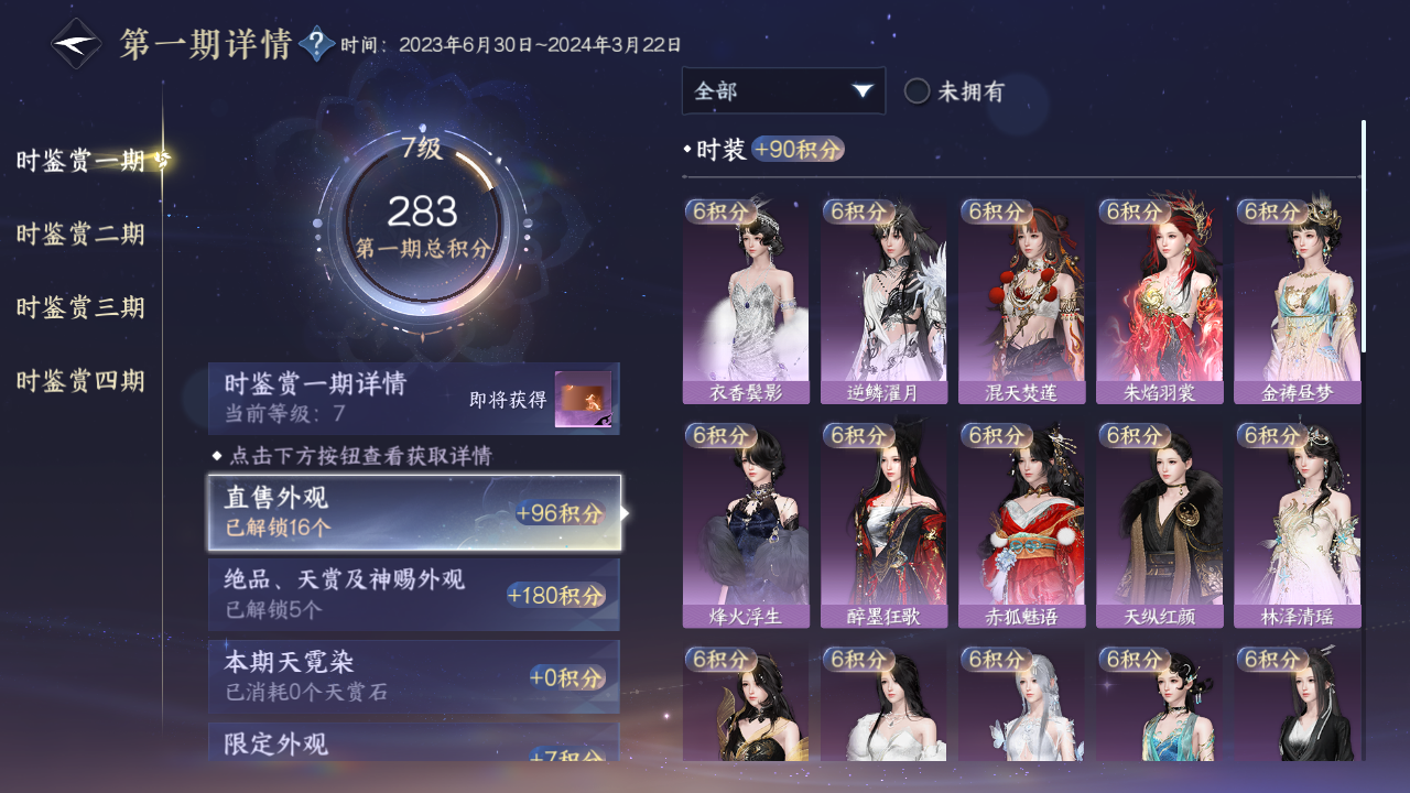 NSHWO43558逆水寒手游账号详情图64 NSHWO43558逆水寒手游账号详情图64