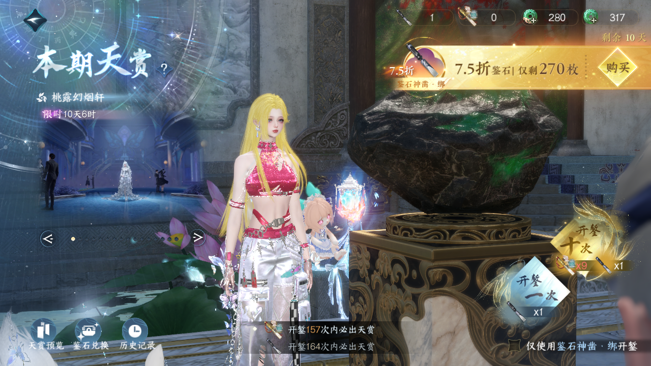 NSHWO43558逆水寒手游账号详情图68 NSHWO43558逆水寒手游账号详情图68