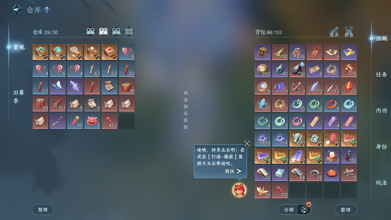 NSHWO45371逆水寒手游账号详情图5