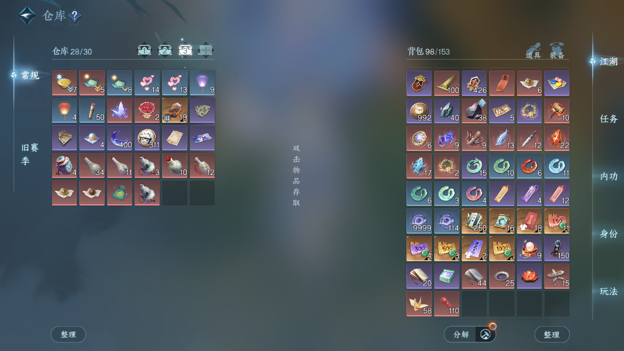 NSHWO45371逆水寒手游账号详情图6