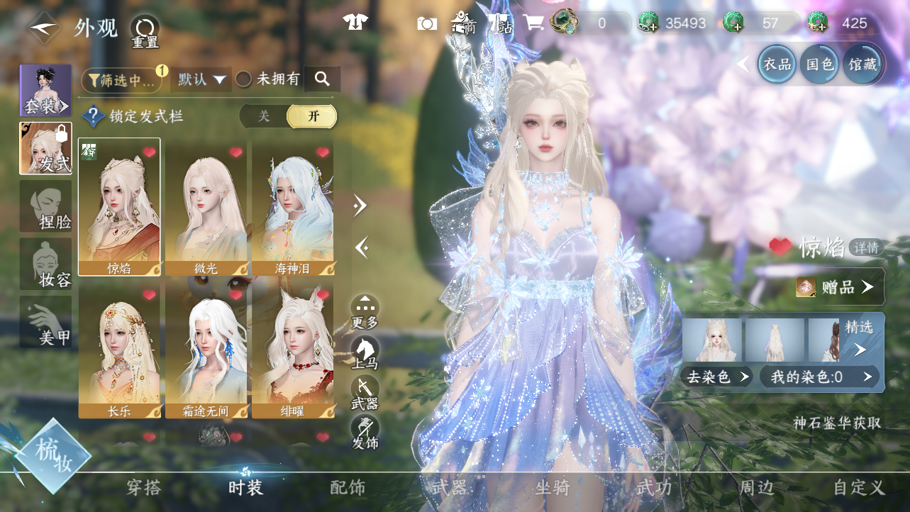 NSHWO45371逆水寒手游账号详情图7