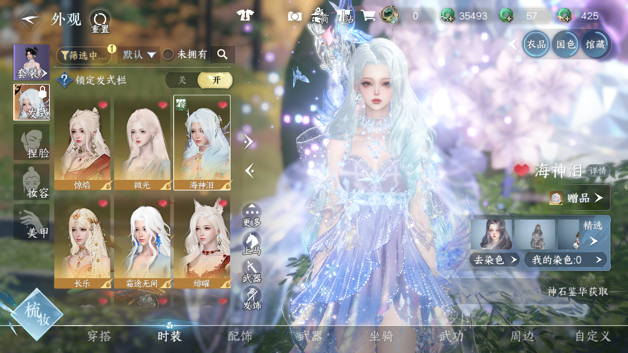 NSHWO45371逆水寒手游账号详情图9