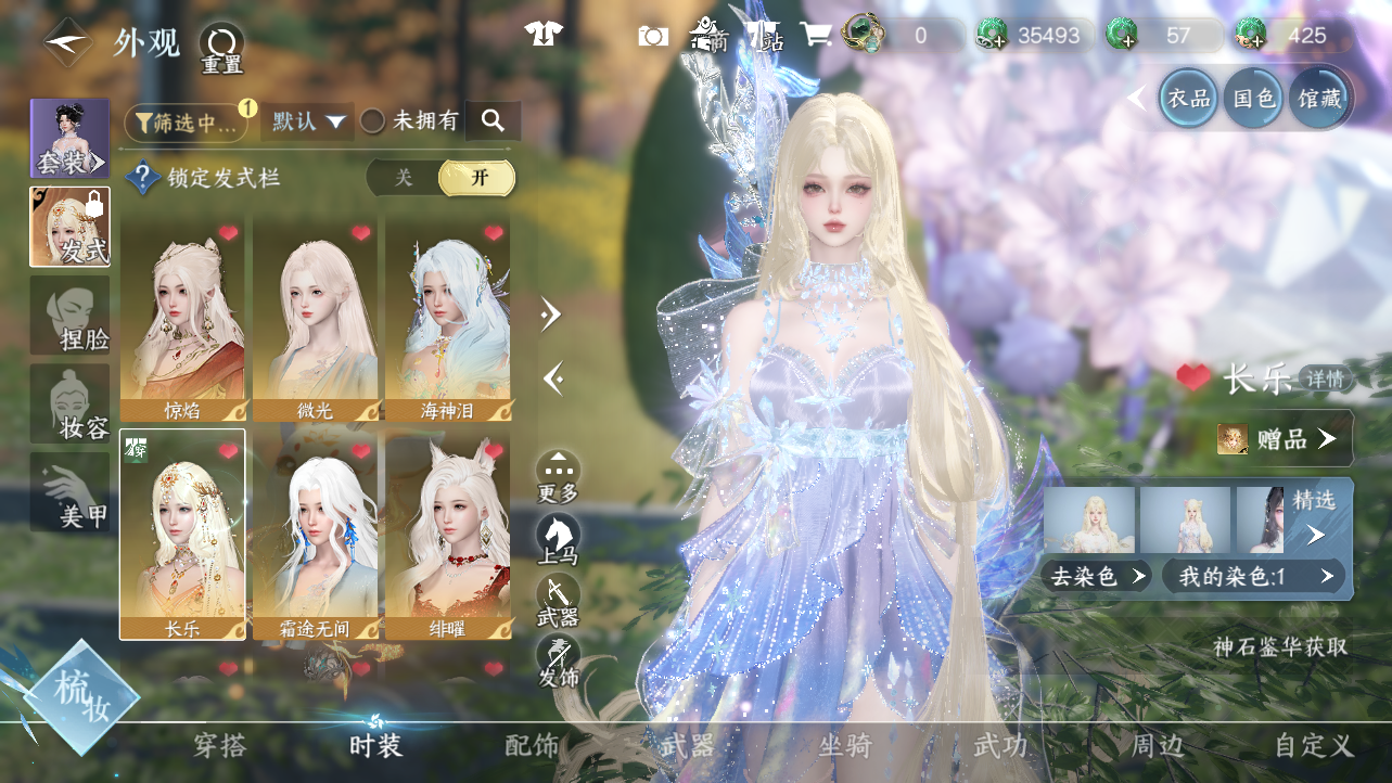 NSHWO45371逆水寒手游账号详情图10