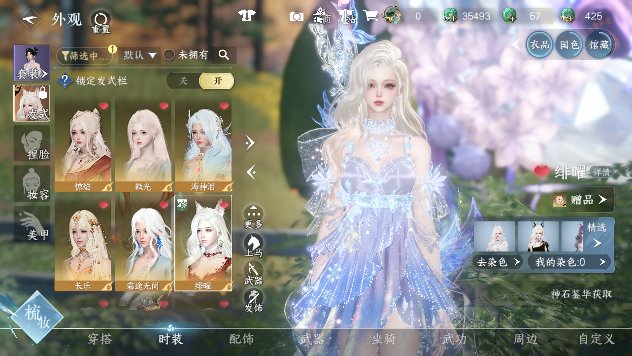 NSHWO45371逆水寒手游账号详情图12