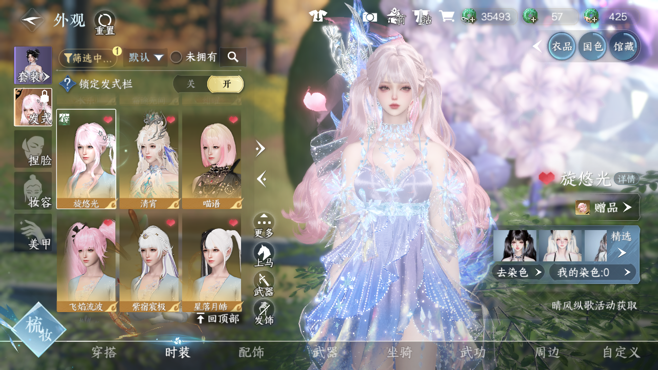 NSHWO45371逆水寒手游账号详情图13