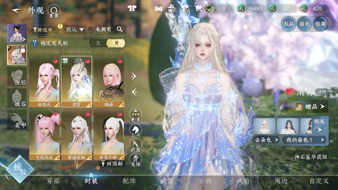 NSHWO45371逆水寒手游账号详情图14