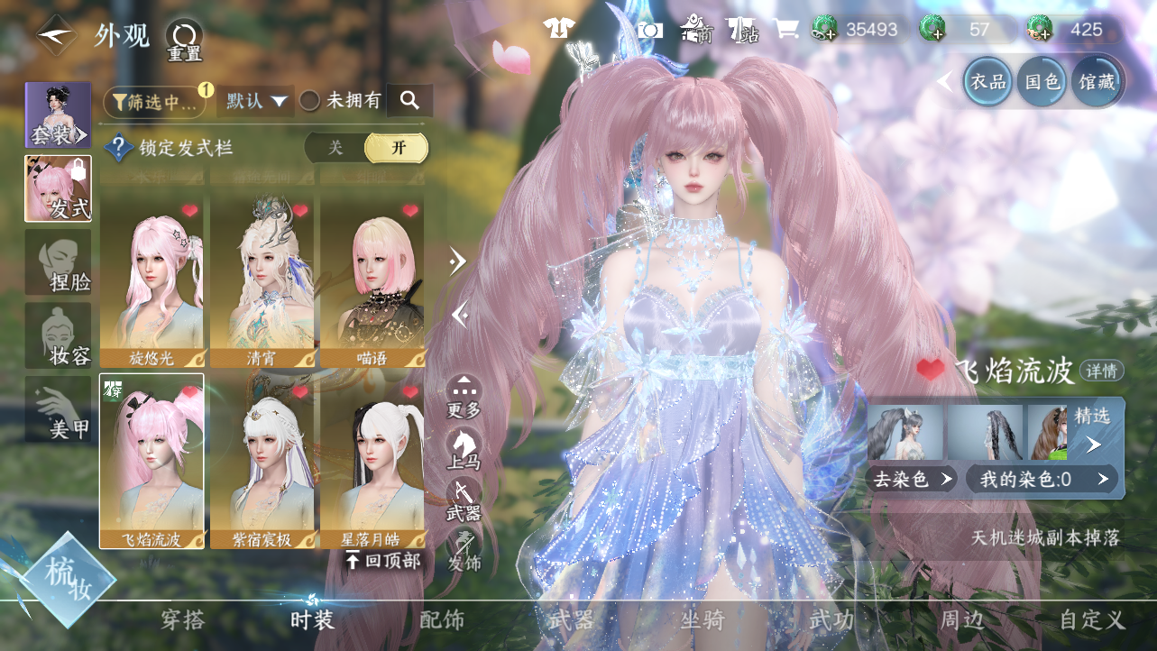 NSHWO45371逆水寒手游账号详情图16