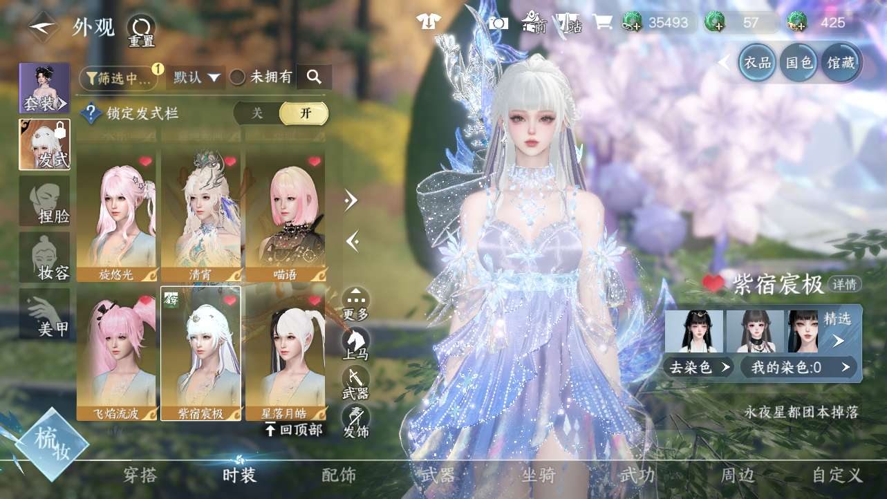 NSHWO45371逆水寒手游账号详情图17