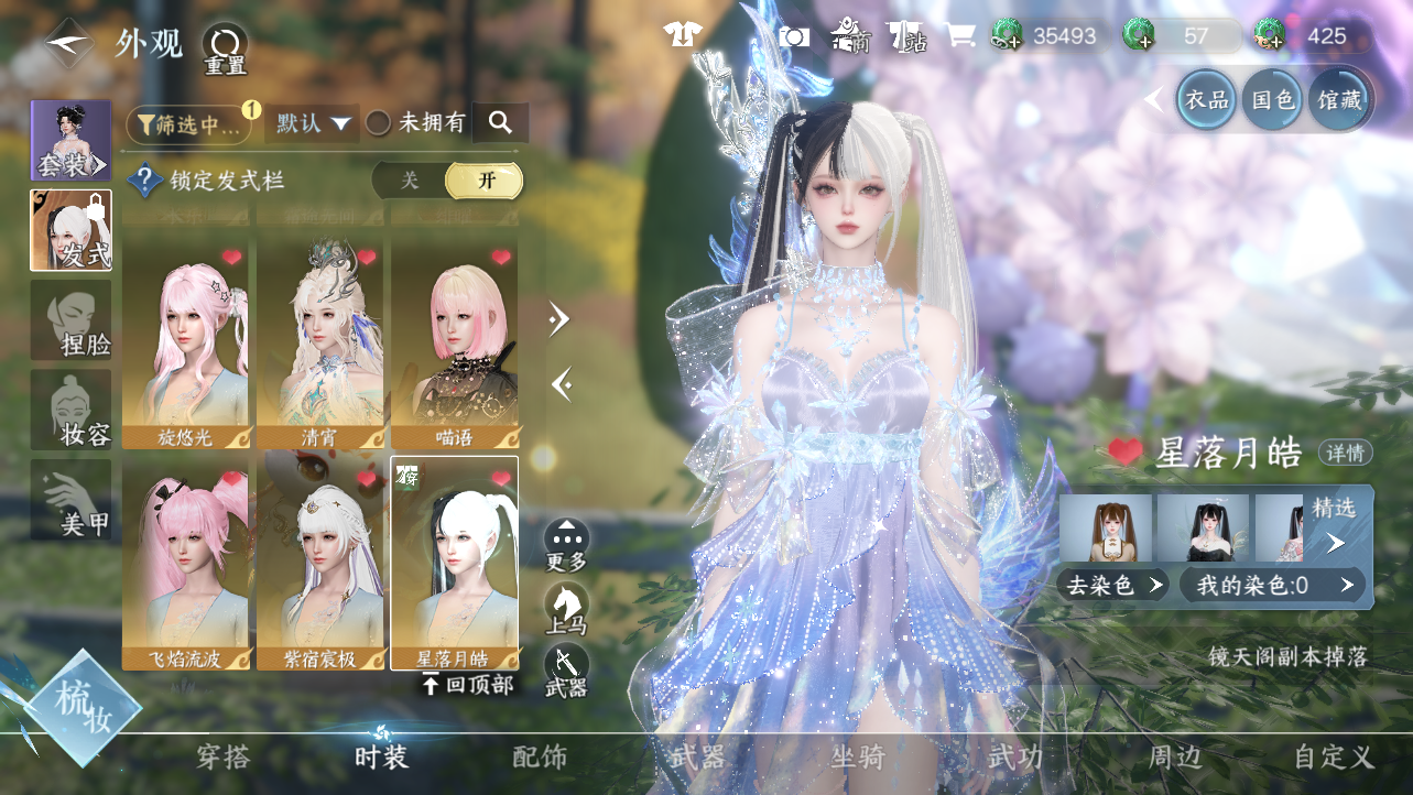 NSHWO45371逆水寒手游账号详情图18