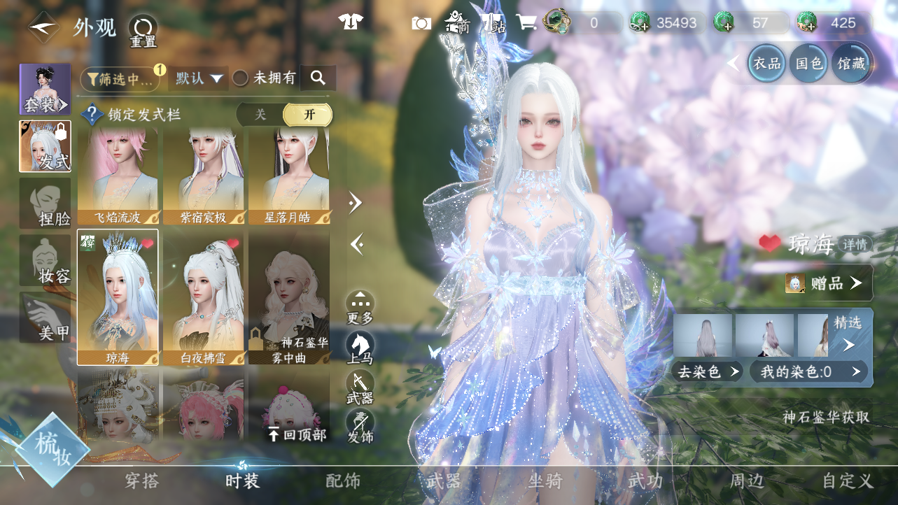 NSHWO45371逆水寒手游账号详情图19