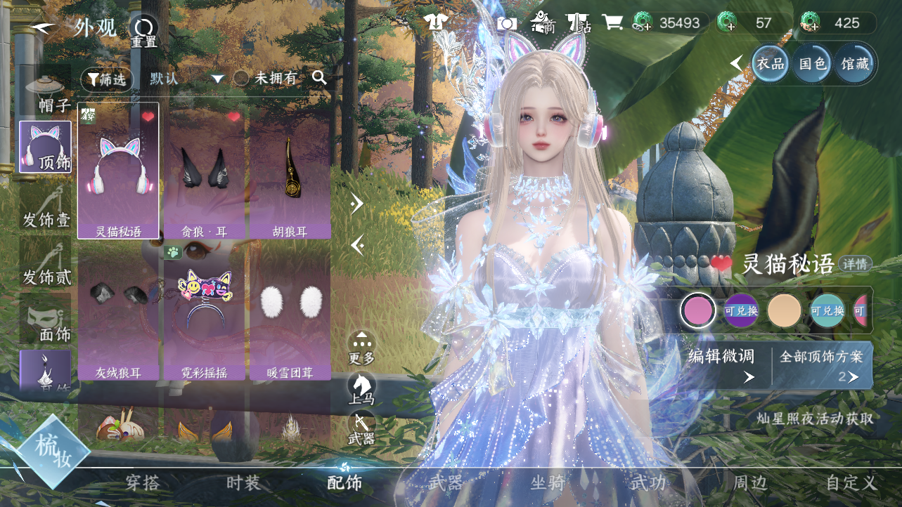 NSHWO45371逆水寒手游账号详情图25