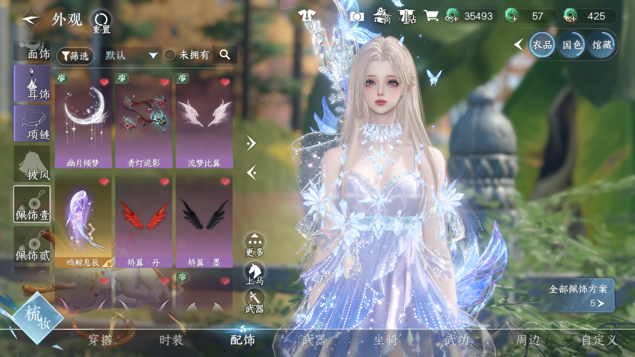 NSHWO45371逆水寒手游账号详情图26