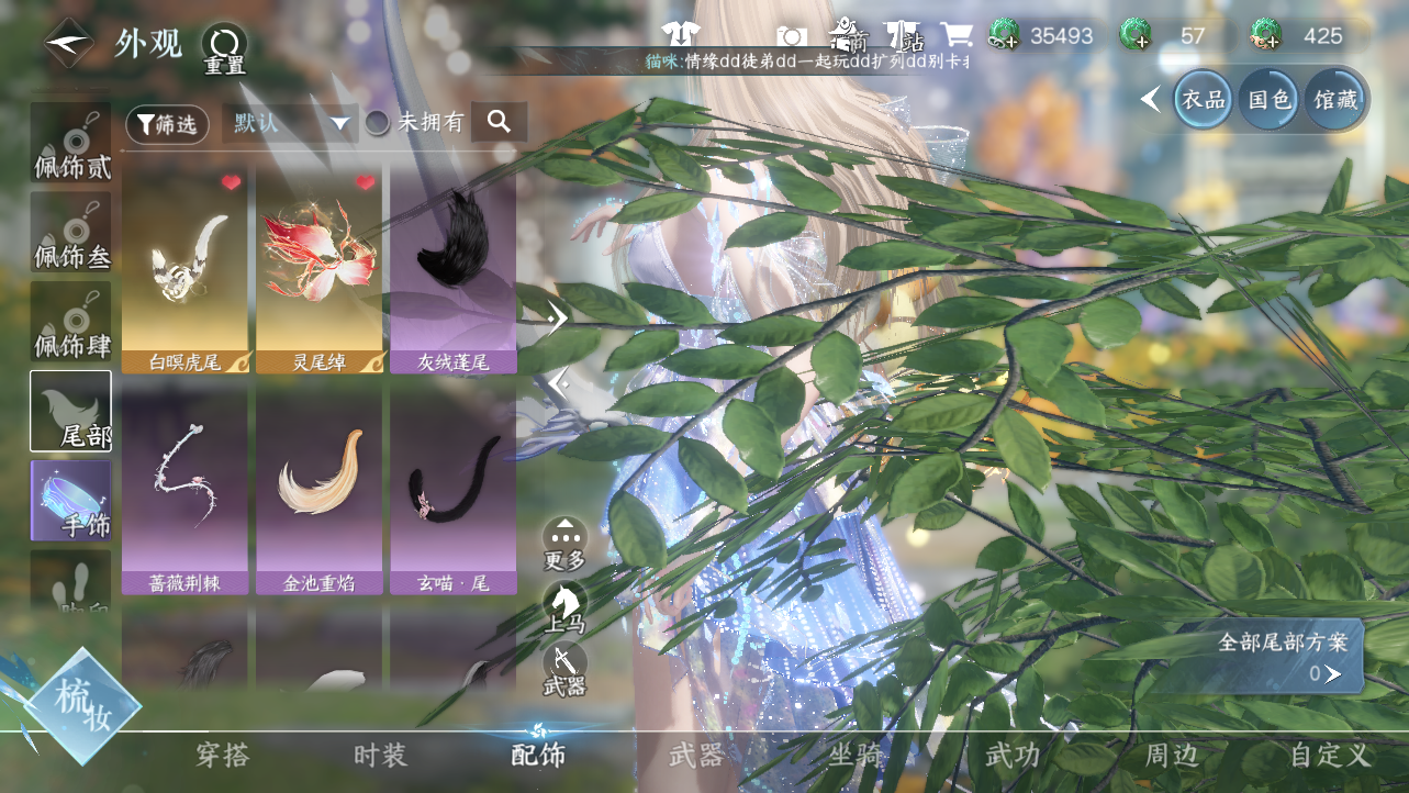 NSHWO45371逆水寒手游账号详情图27