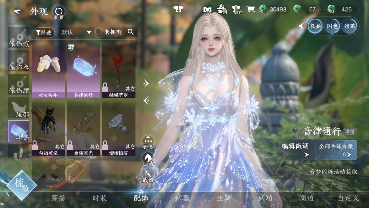 NSHWO45371逆水寒手游账号详情图28